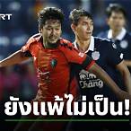ผลบอลสดๆๆๆ